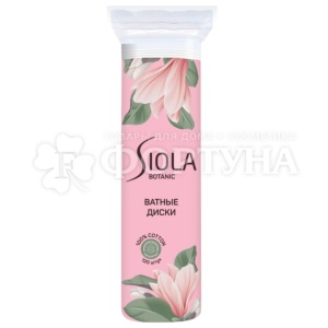 Ватные диски SIOLA 120 шт прошитые