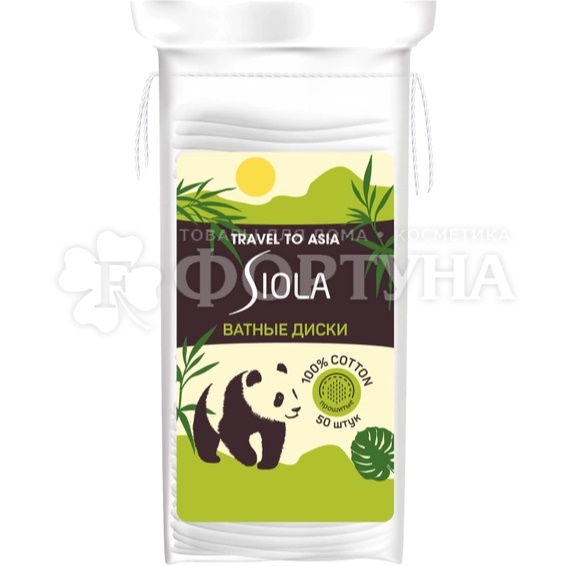 Ватные диски SIOLA 50 шт прошитые