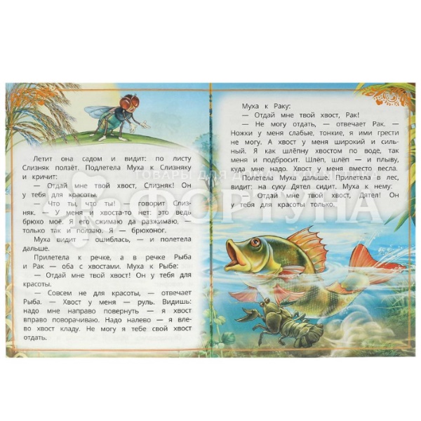 Книга Умка Лесные сказки