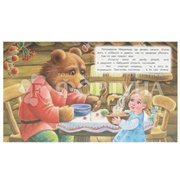 Книга Умка Маша и медведь