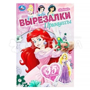 Книга Умка Принцессы.Вырезалки.35 элементов