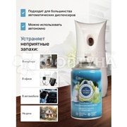 Освежитель воздуха DOMOVERO 250 мл Свежесть горного воздуха з/б