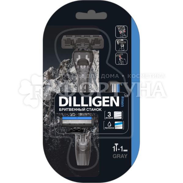 Станок DILLIGEN Gray 3 c 2 кассетами