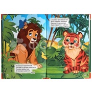 Книга Умка 50 стихов о животных, 50 сказок