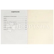 Книга Умка Учимся читать