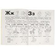 Книга Умка Учимся читать