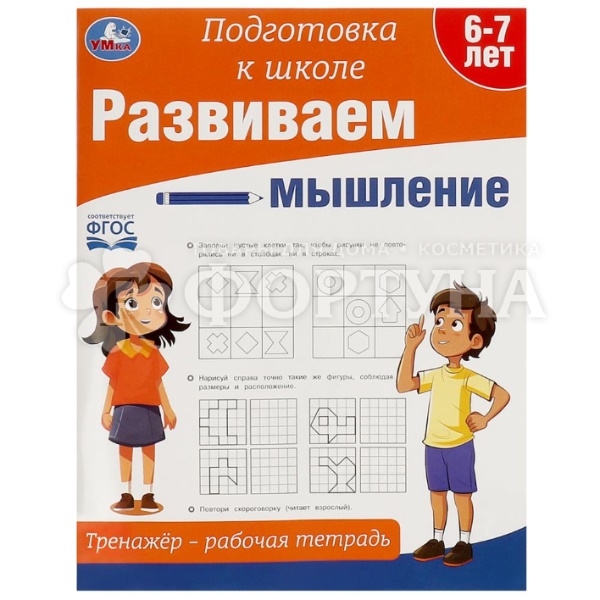 Книга Умка Развиваем мышление