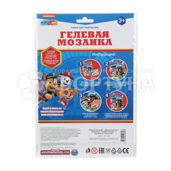 мозаика гелевая Щенячий патруль