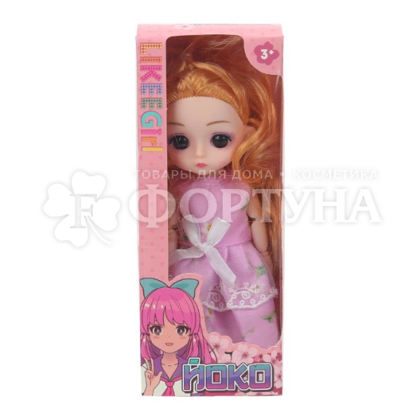 Кукла 15 см 401310