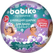 Бурлящий шарик д/ванны с игрушкой BABIKO My balance 130 г Лаванда