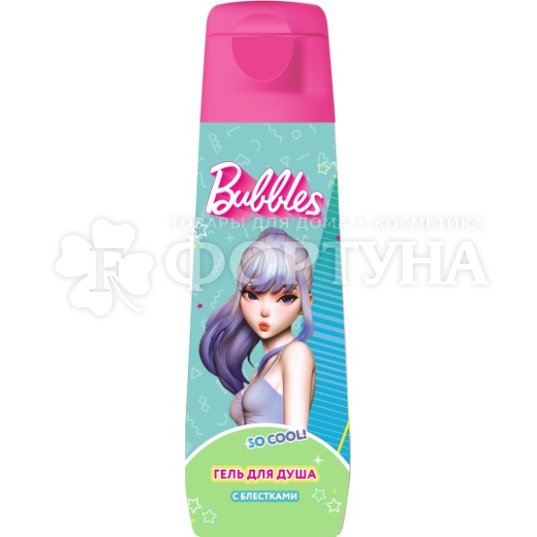 Гель для душа BUBBLES 250 мл с блестками
