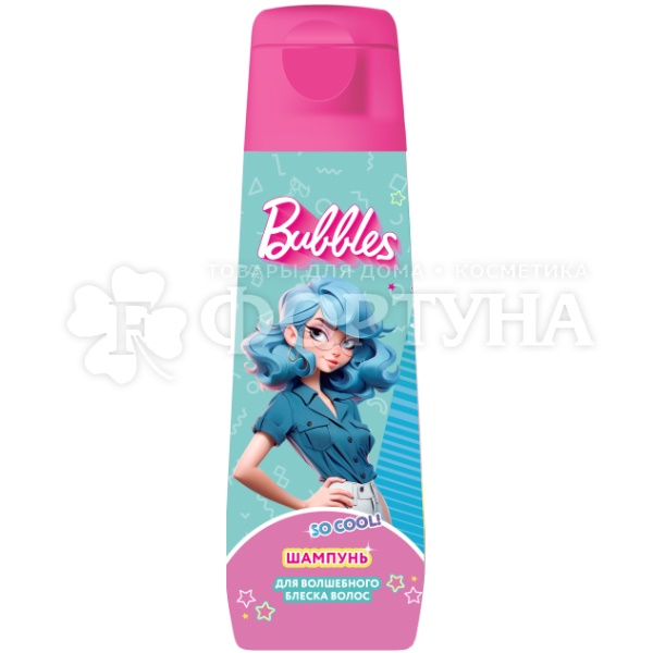 Шампунь BUBBLES 250 мл Волшебный блеск
