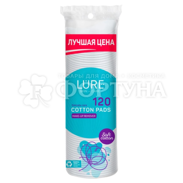 Ватные диски Lure 120 шт