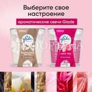 Свеча ароматическая Glade 130 г I Love you