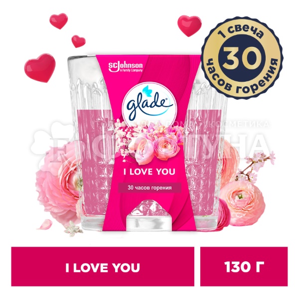 Свеча ароматическая Glade 130 шт I Love you