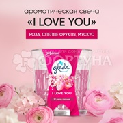 Свеча ароматическая Glade 130 г I Love you