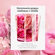 Свеча ароматическая Glade 130 г I Love you