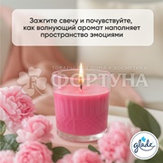 Свеча ароматическая Glade 130 г I Love you