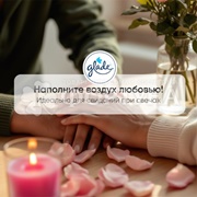 Свеча ароматическая Glade 130 г I Love you