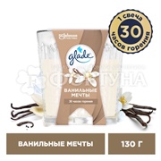 Свеча ароматическая Glade 130 г Ванильные мечты