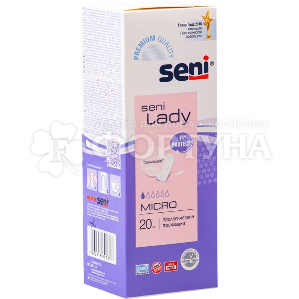 Прокладки Seni LADY Micro 20 шт урологические