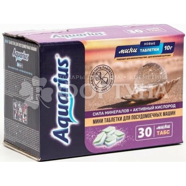 Таблетки для посудомоечных машин 30 шт Aquarius All in 1