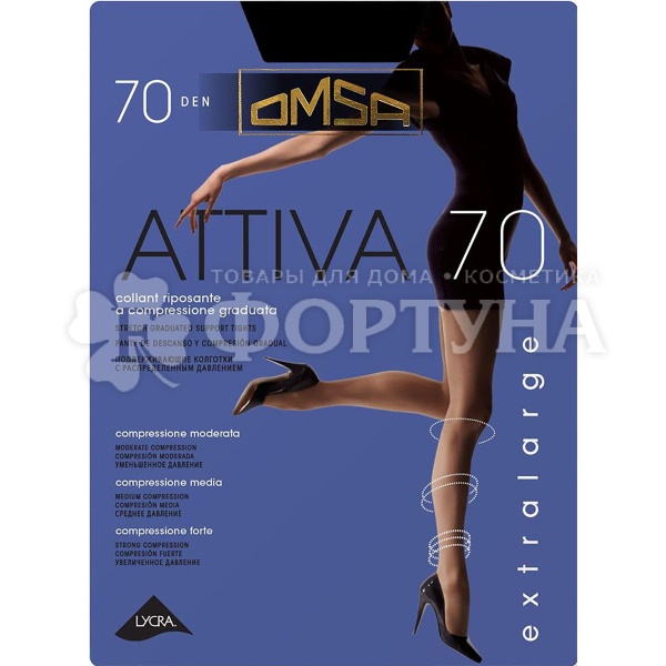Колготки Omsa Attiva 70 den цвет Fumo размер 2