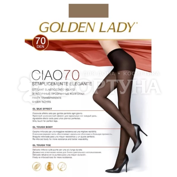 Колготки Golden Lady Ciao 70 den цвет Daino размер 2
