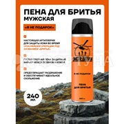 Пена Экспедиция 240 мл Я не подарок
