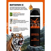 Гель для бритья Экспедиция 200 мл Каждый раз, как в первый