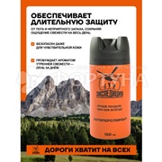 Дезодорант аэрозольный Экспедиция 150 мл Лучше поздно