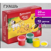 Гуашь Brauberg 12 цветов,20 мл