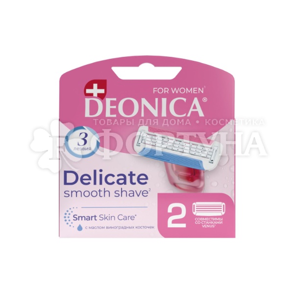 Кассеты Deonica For Women 3 по 2 шт