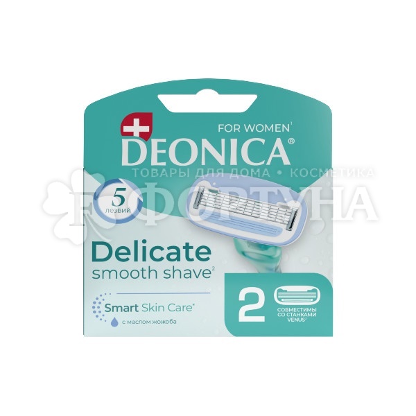 Кассеты Deonica For Women 5 по 2 шт