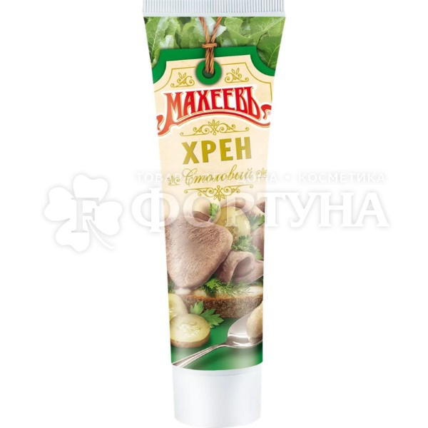 Хрен Махеевъ 100 г столовый