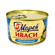 Консервы рыбные 5Морей 240 г Иваси сардина натуральная