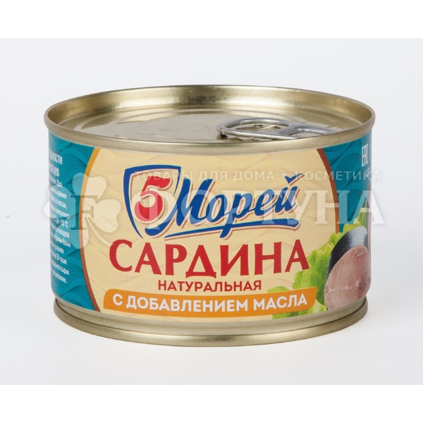 Консервы рыбные 5Морей 250 г Сардина натуральная с добавлением масла