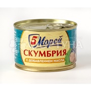 Консервы рыбные 5Морей 250 г Скумбрия с добавлением масла