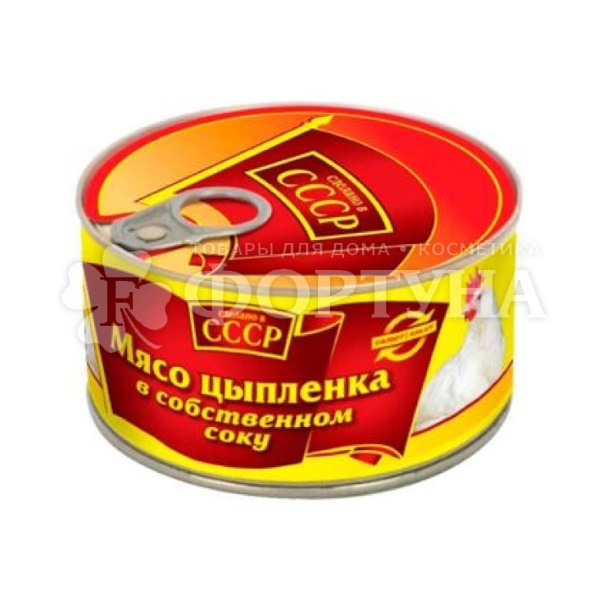 Мясо цыпленка СССР 325 г в собственном соку