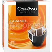 Кофе Coffesso ''Caramel Cream'' дрип-пакет 5х10г