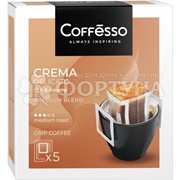 Кофе Coffesso ''Crema Delicato'' сашет 5х9г