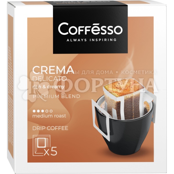 Кофе Coffesso ''Crema Delicato'' сашет 5х9г