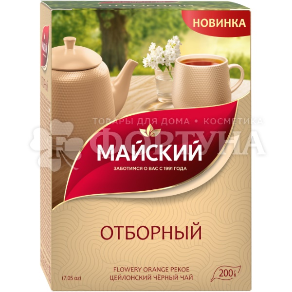 Чай Майский 200 г Отборный