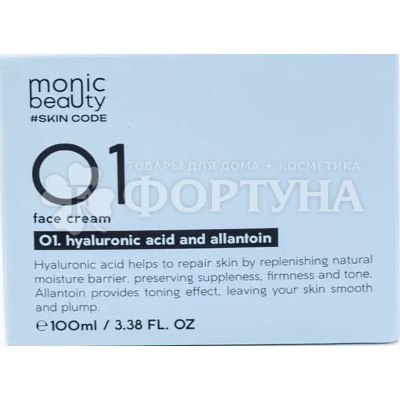 Крем для лица Monic BEAUTY Skin 100 мл Skin Code 01. Гиалуроновая кислота и аллантоин