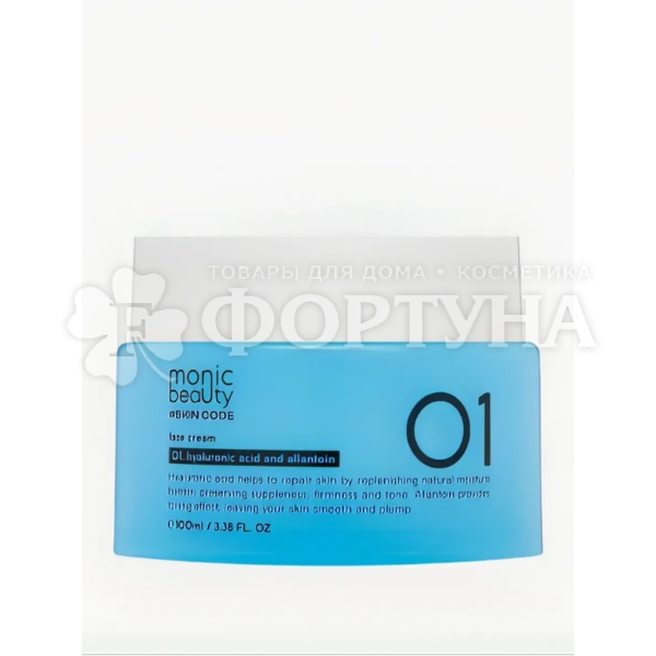 Крем для лица Monic BEAUTY Skin 100 мл Skin Code 01. Гиалуроновая кислота и аллантоин