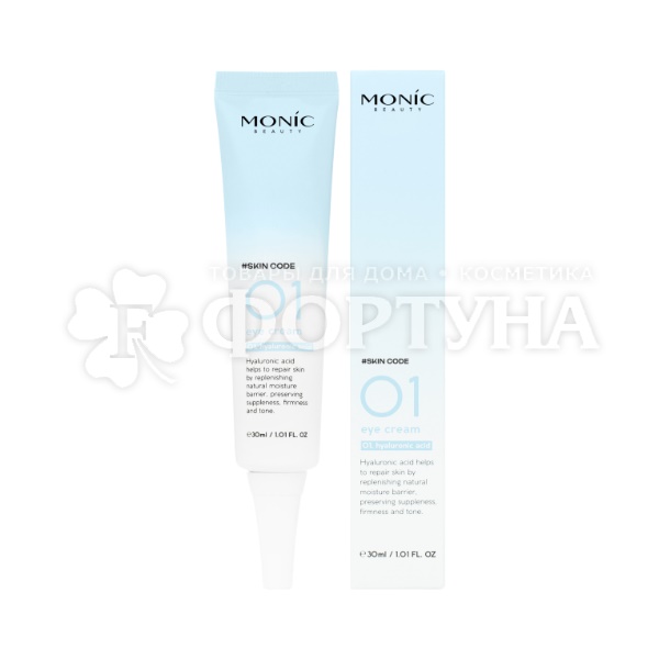 Крем для кожи вокруг глаз Monic BEAUTY Skin 15 мл Code 01. Гиалуроновая кислота