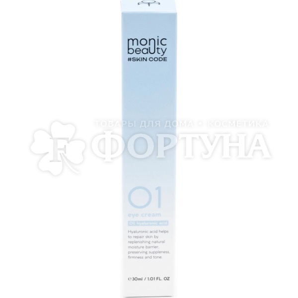 Крем для кожи вокруг глаз Monic BEAUTY Skin 15 мл Code 01. Гиалуроновая кислота