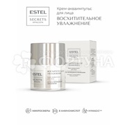 Крем для лица Estel Secrets 50 мл Акваимпульс ''Восхитительное увлажнение''