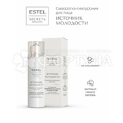 Сыворотка для лица Estel Secrets 50 мл Гиалуроник «Источник молодости»