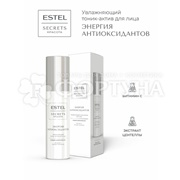Тоник Estel Secrets 150 мл Увляжняющий «Энергия антиоксидантов»